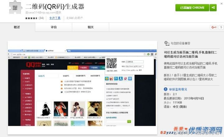 chrome必备十大插件,实用且堪称神器的chrome插件推荐