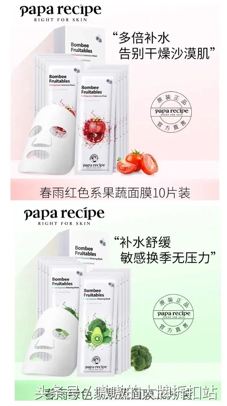 马云爸爸发福利啦！护肤品专场！手慢无！快来保护我方脸脸！