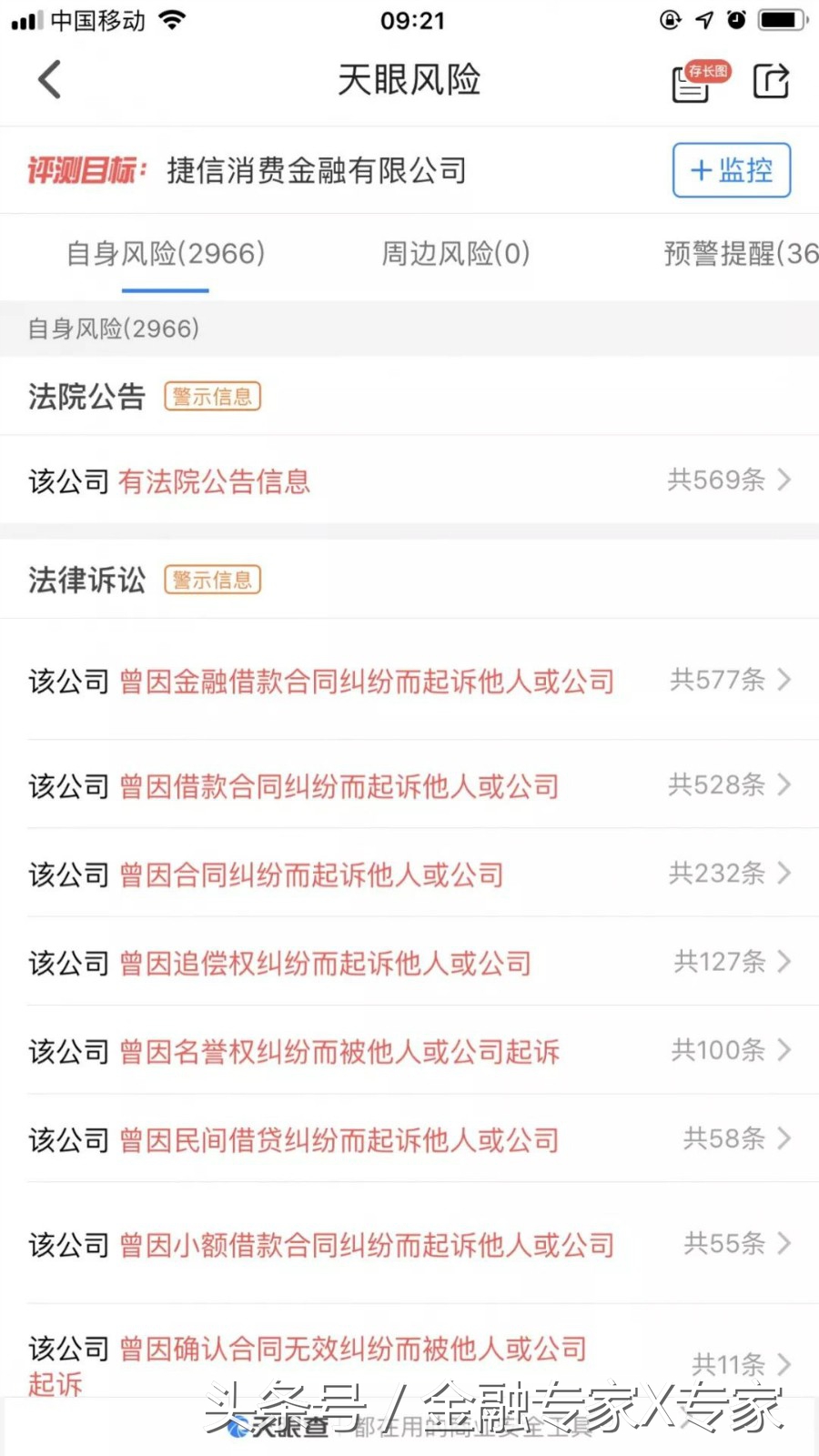捷信消费金融起诉案例,捷信金融被判是真的吗