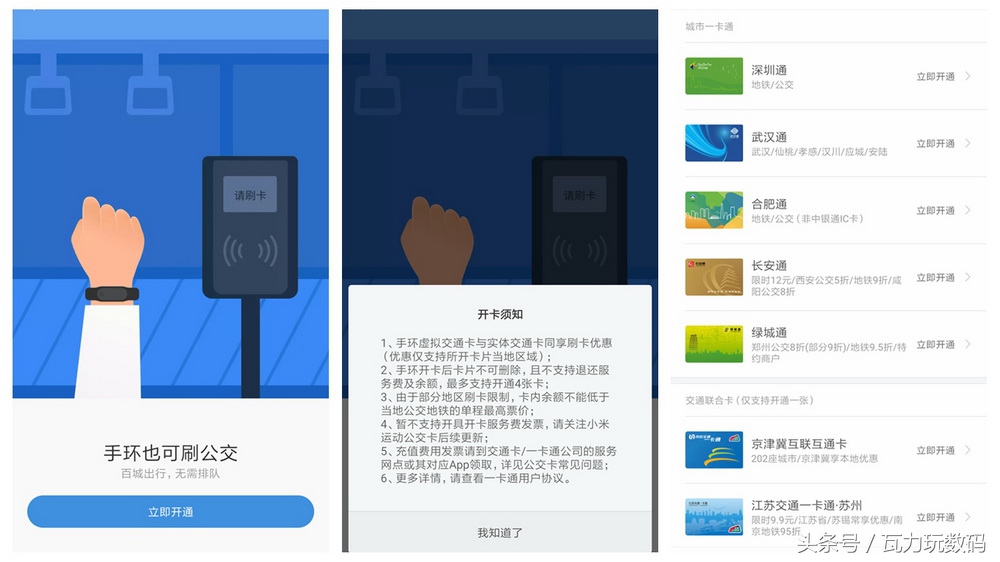 小米手环4普通版有nfc,小米手环4nfc最新版本