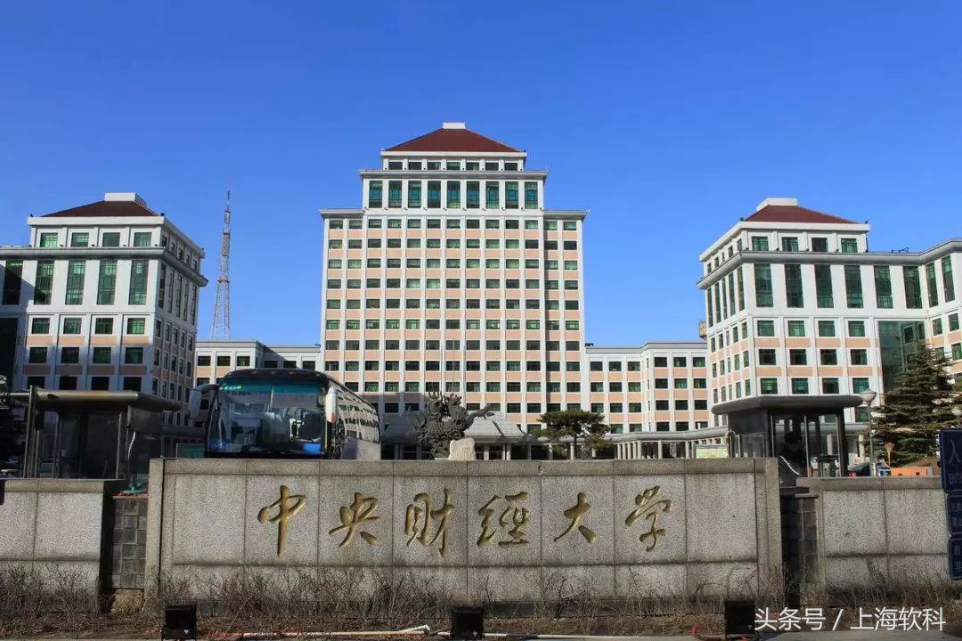 财经类学校毕业待遇,财经类大学毕业生就业和待遇