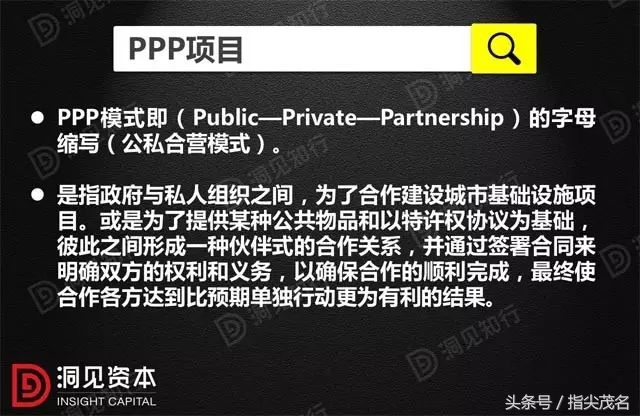 关于ppp投融资思路,ppp投融资模式