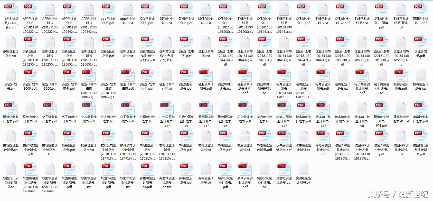 萌新创作培养计划,大学生创新创业项目创意征集