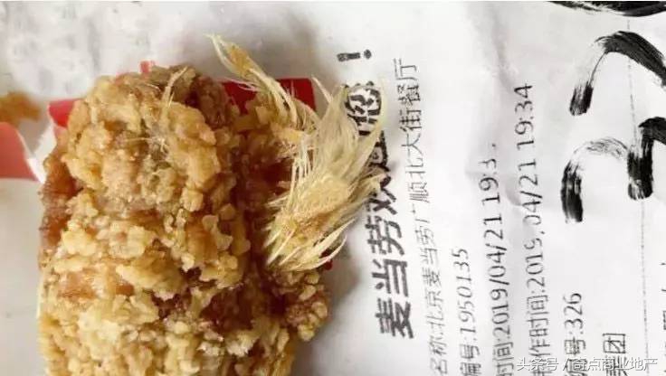 拼多多肉搏星巴克，金拱门又陷“鸡毛门”奇扒说0424