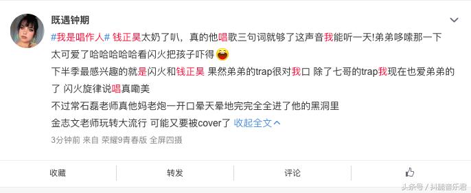 我是唱作人常石磊,胡夏白举纲常石磊