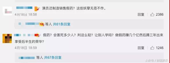 赵本山徒弟胖丫制售假药获刑3年,赵本山胖徒弟卖假药