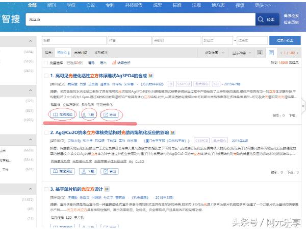 不在学校如何免费下载知网文献,大学生知网怎么免费下文献