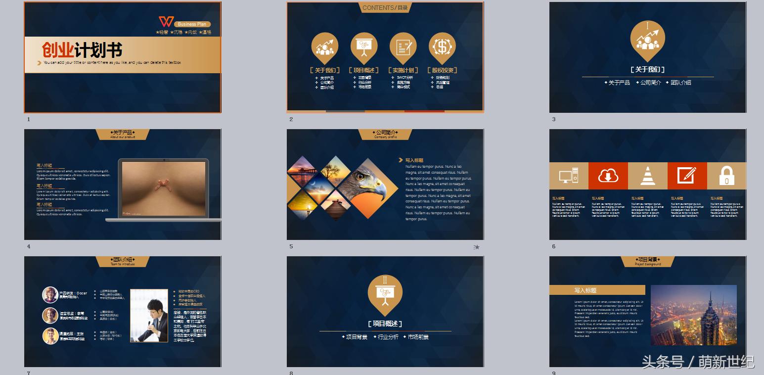 萌新创作培养计划,大学生创新创业项目创意征集