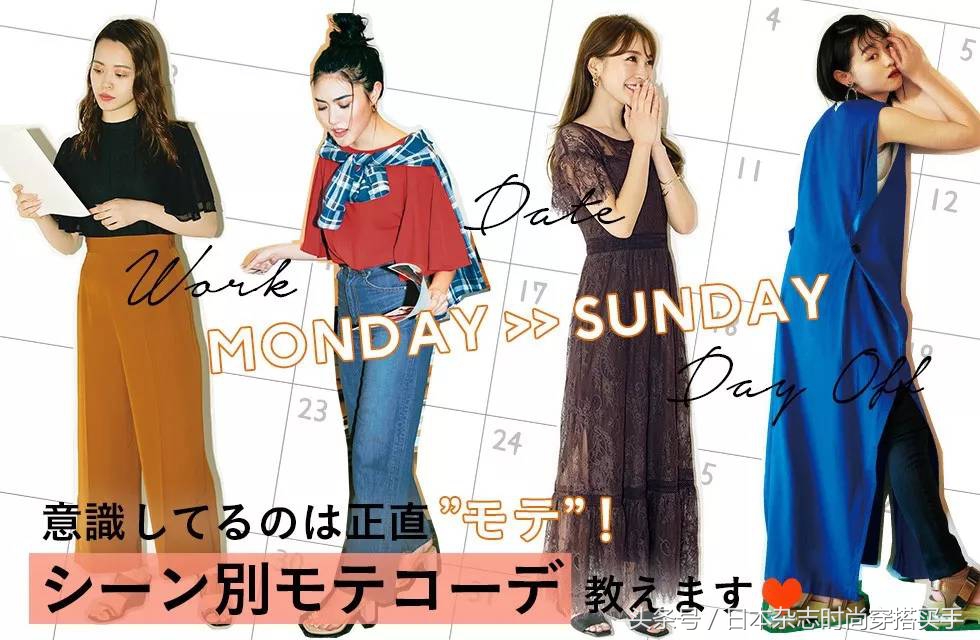 OL一周穿搭连载：办公室篇01