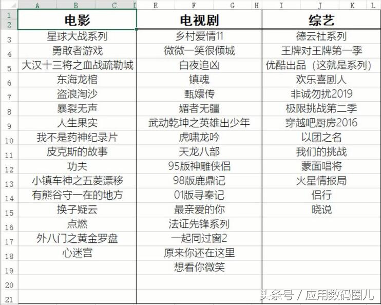 娱乐新体验-移动追剧之优酷移动端评测