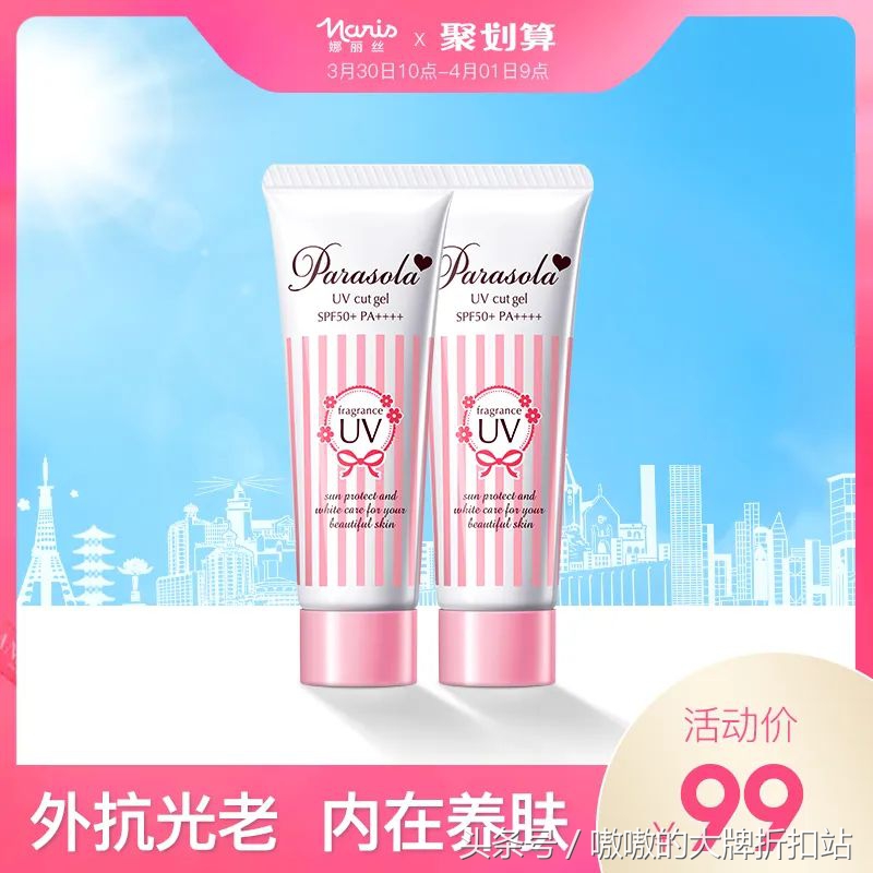 马云爸爸发福利啦！护肤品专场！手慢无！快来保护我方脸脸！