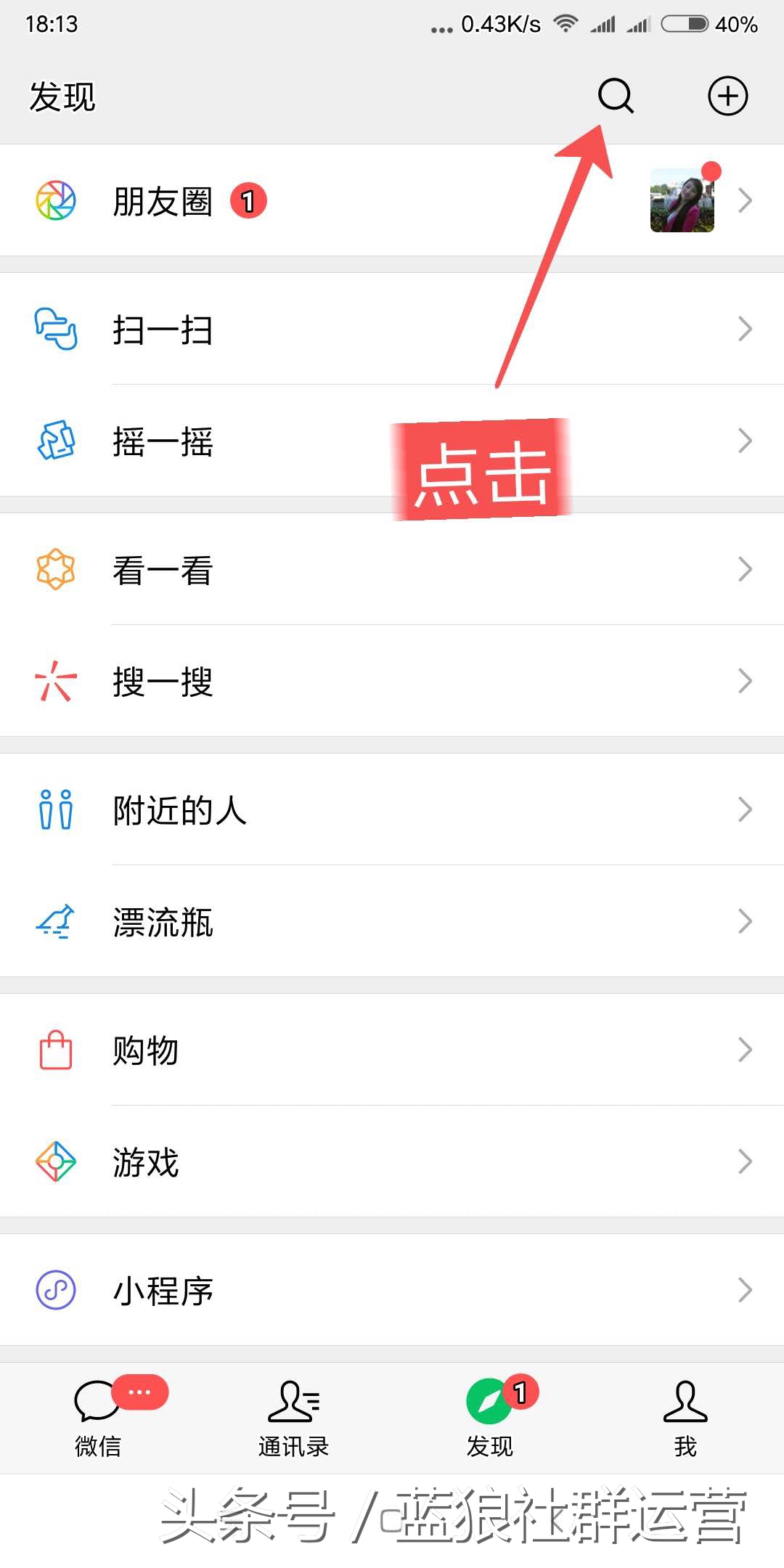 蓝狼,蓝狼在哪里