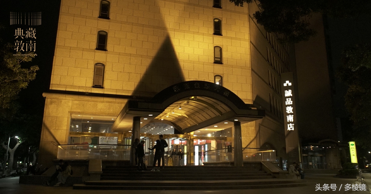 诚品敦南落幕，星巴克告捷“转型”，台湾小确幸不再确信