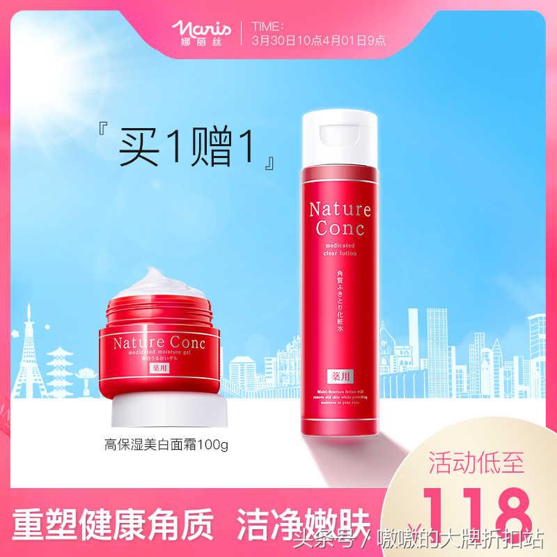 马云爸爸发福利啦！护肤品专场！手慢无！快来保护我方脸脸！