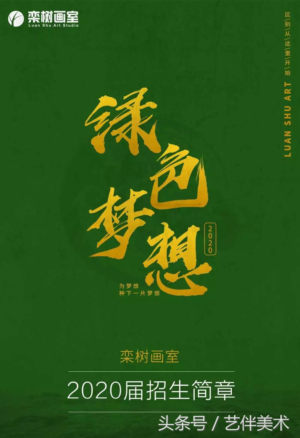 栾树画室地址在哪里,栾树画室学费