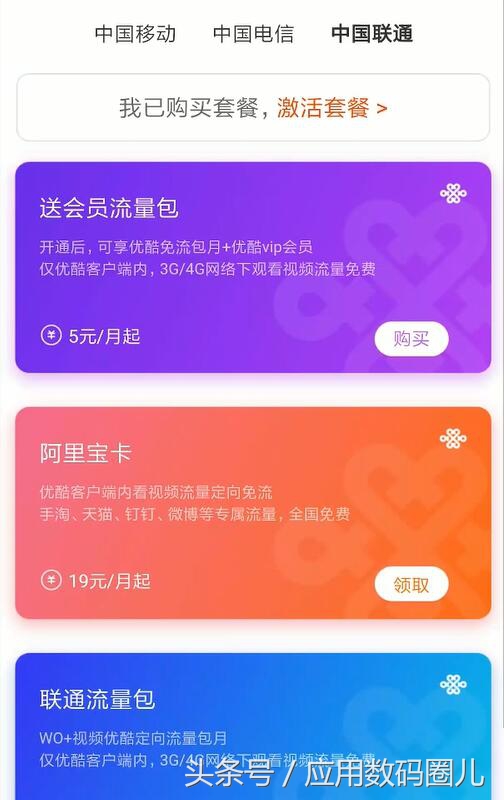 娱乐新体验-移动追剧之优酷移动端评测