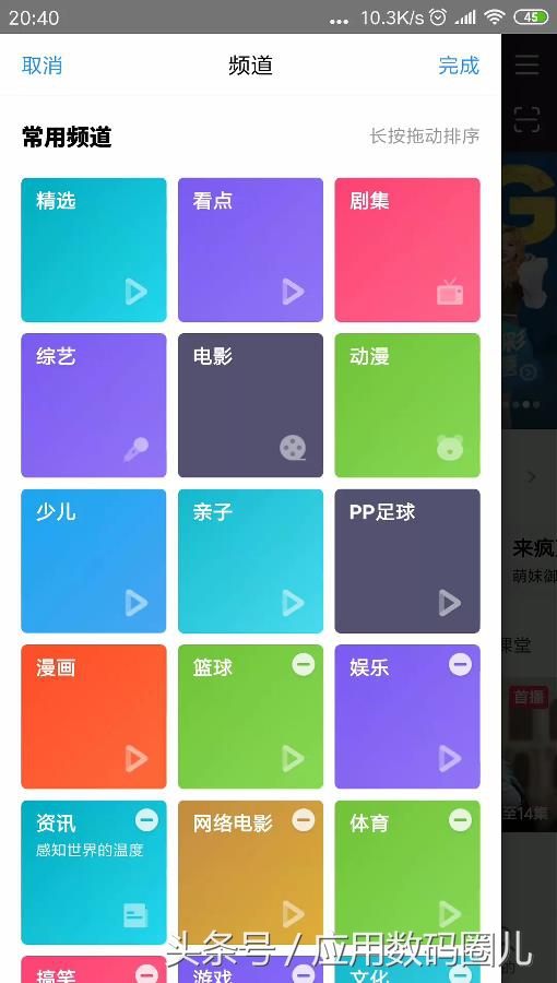 娱乐新体验-移动追剧之优酷移动端评测