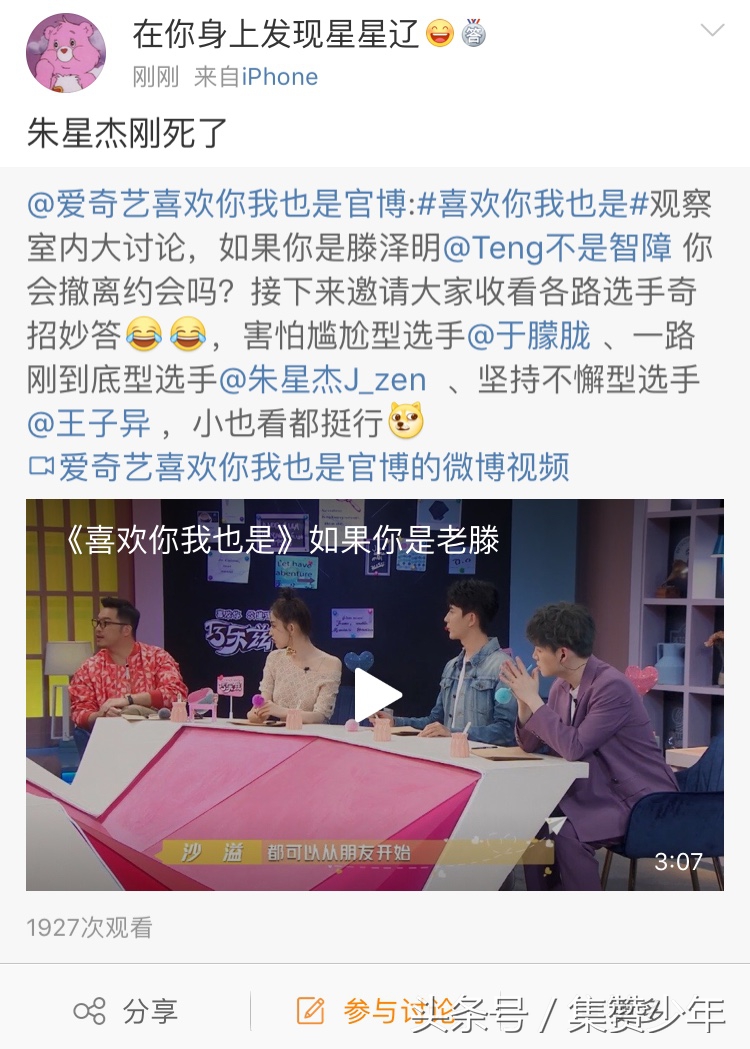 喜欢你我也是高能片段,喜欢你我也是第一季高甜片段