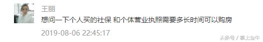 个体户缴纳社保能够买房吗现在,苏州代缴社保能够买房吗