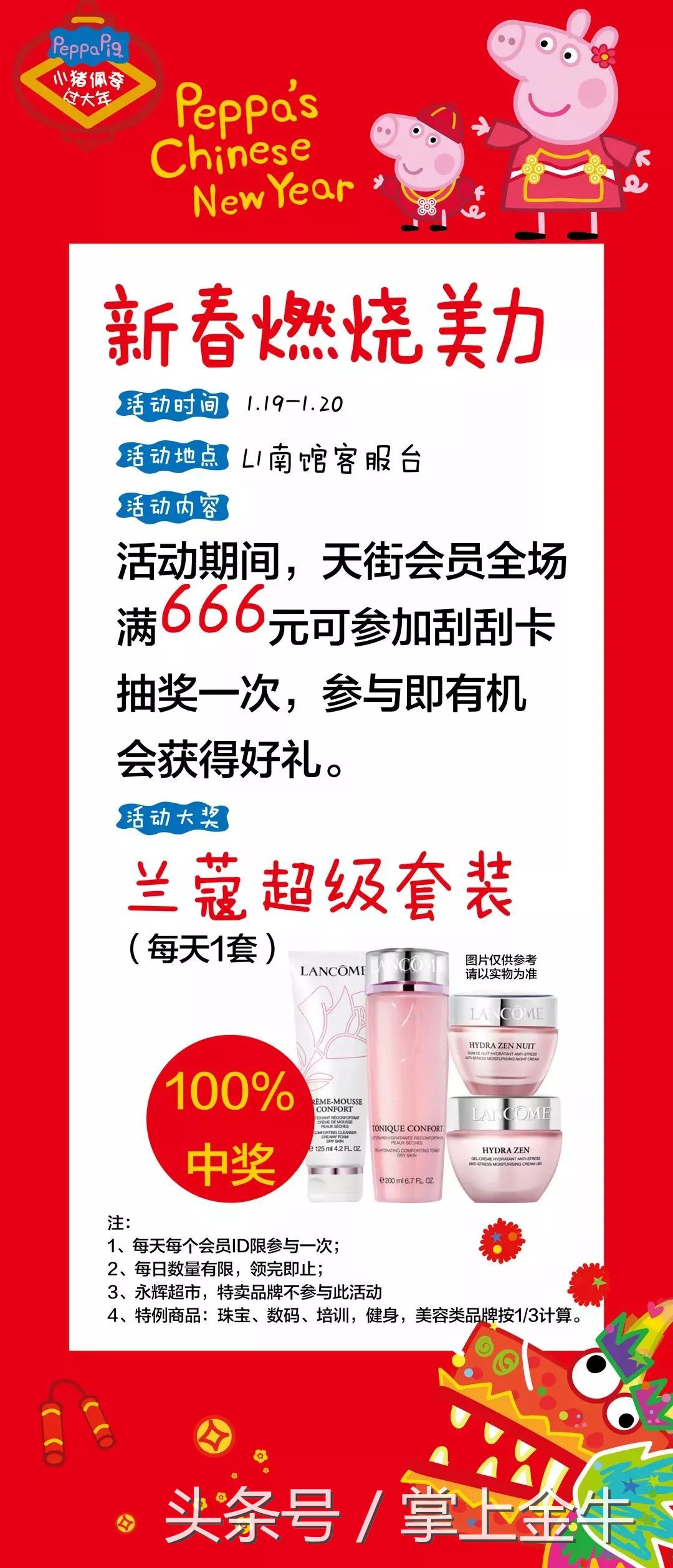 梦幻西游金牛囤货,特价福利来袭海量好物1元抢购中