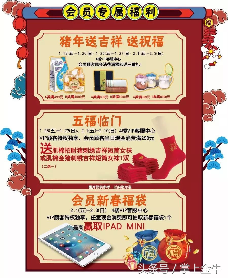 囤货福利大放送,特价福利来袭海量好物1元抢购中