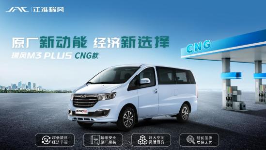 能拉货的江淮瑞风m3,江淮瑞风m3cng和菱智cng