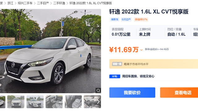 15年的二手日产经典轩逸要多少钱,日产轩逸5.98万值得入手吗