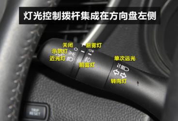 汽车灯光调节标准参照图解大全,用车小知识如何正确使用灯光