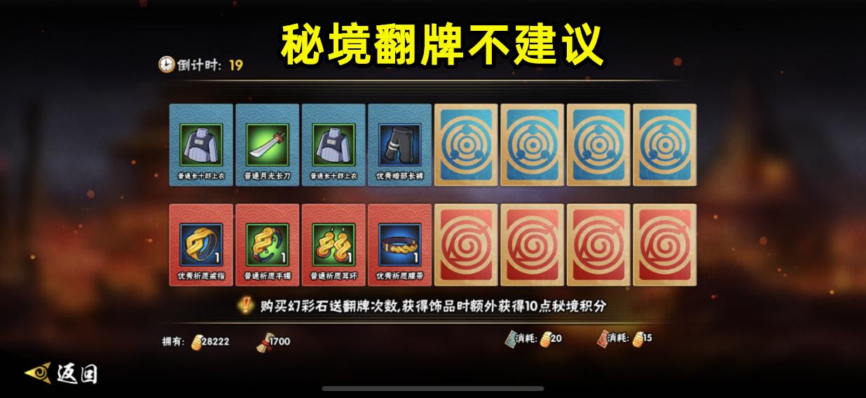 火影高招s忍需要多少金币,火影手游金币能够买什么