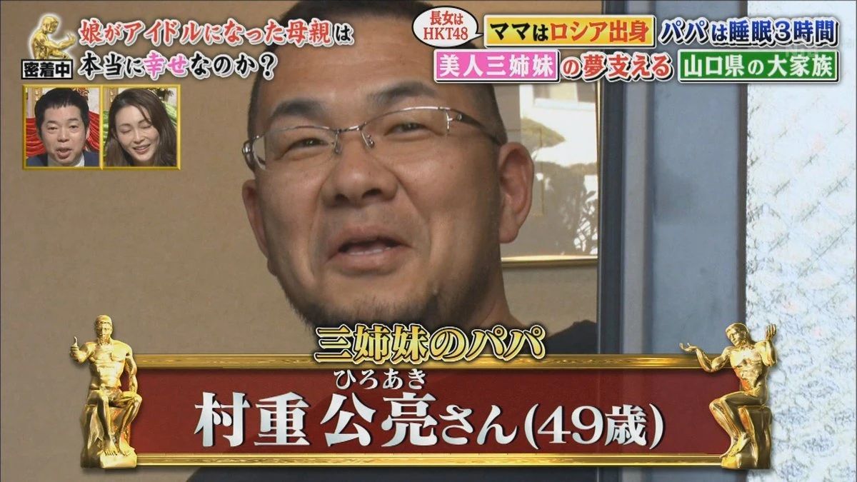 日本乡村小伙娶了城里媳妇电影,日本一男子娶4个媳妇