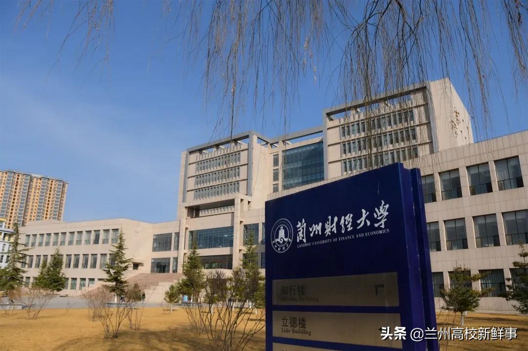 原来你是这样的兰州财经大学~