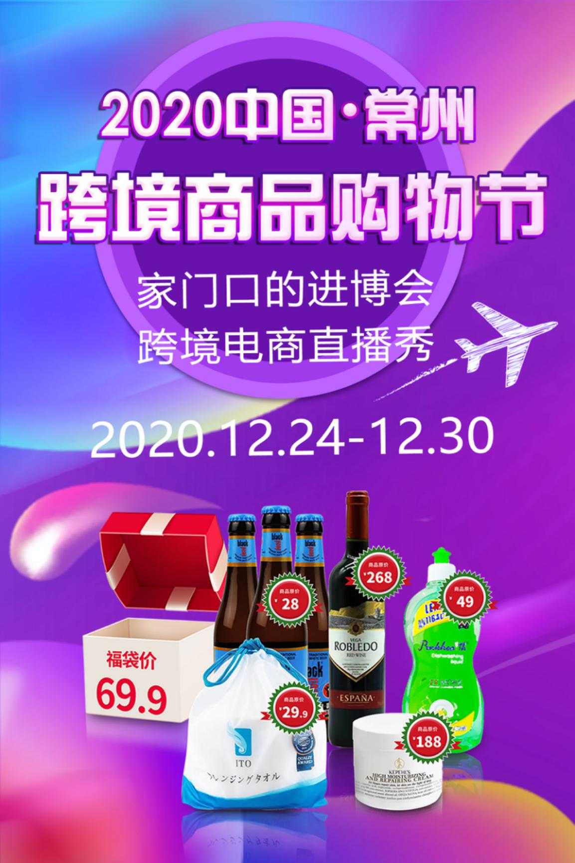 嗨逛跨境电商全集,嗨逛全球跨境商城