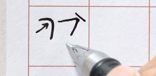 楷书基本笔画竖点讲解,楷书基本笔画横着写法