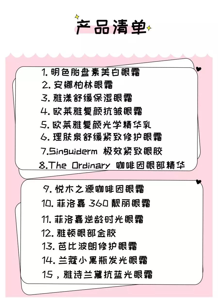 最好用的几款高档眼霜,大牌最好用眼霜是哪款