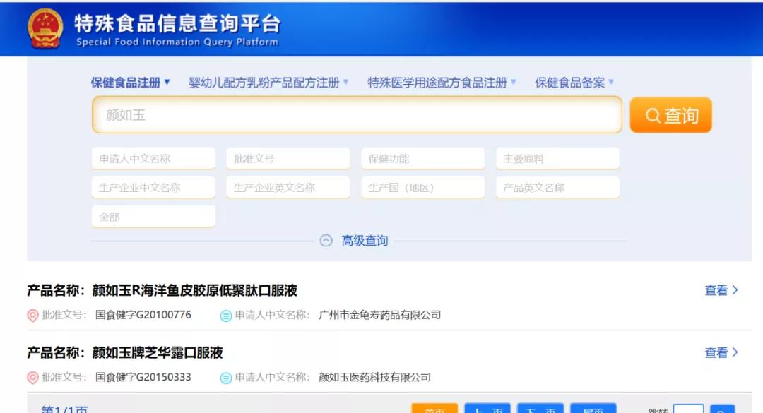 颜如玉胶原蛋白真的有效果吗,颜如玉胶原蛋白靠谱不