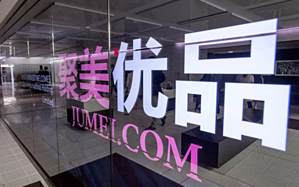 聚美优品怎么没商品了,现在的聚美优品怎么样了