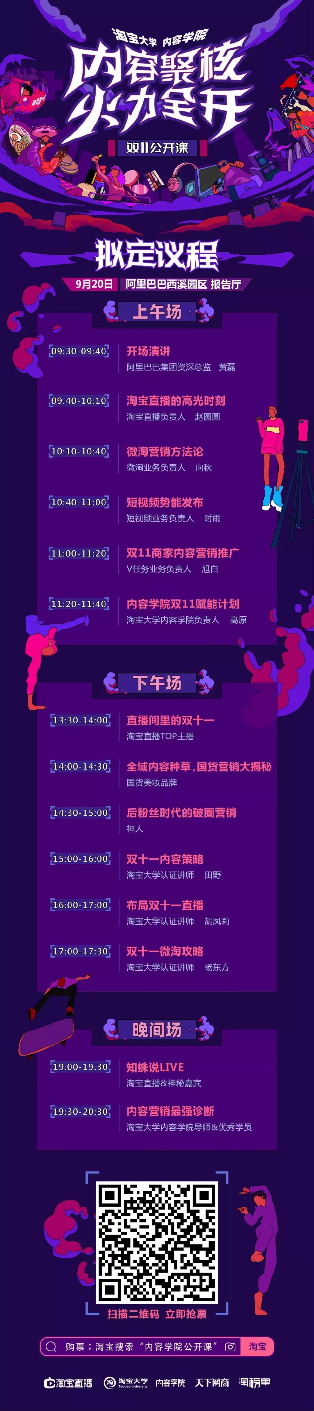 双11电商详细攻略全部,双11前运营干货分享