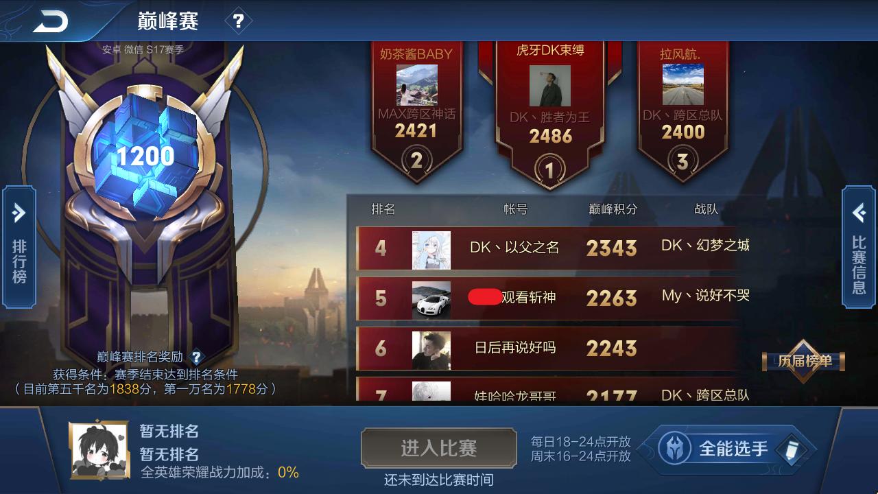 王者荣耀游戏号能够改吗,王者荣耀改名对游戏有影响吗