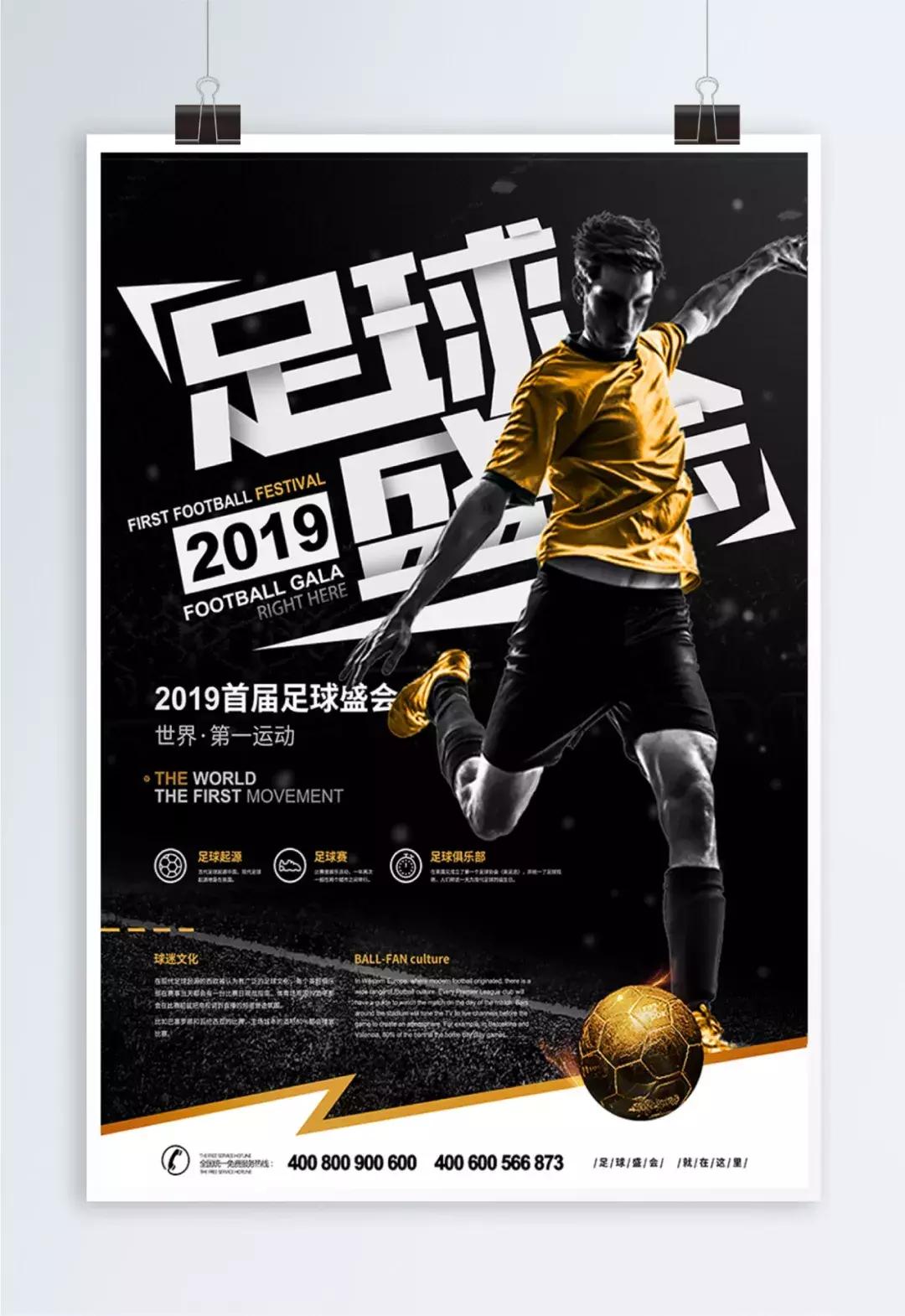 运动风格海报设计思路,文字环绕运动型海报