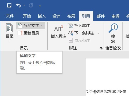 word文档怎样调出设计选项卡,word插入选项卡教程