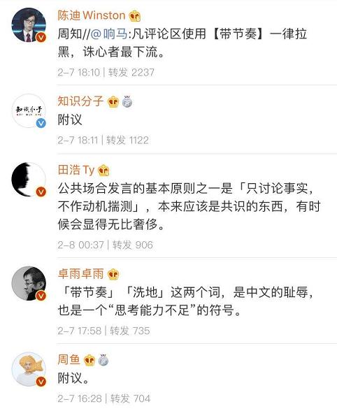 互联网吵架高频词,中国互联网吵架词汇