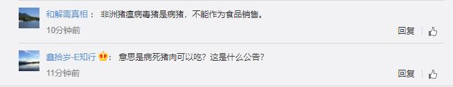 年薪20亿的屠夫，能否再次挽救“猪瘟病毒”危机中的双汇呢？