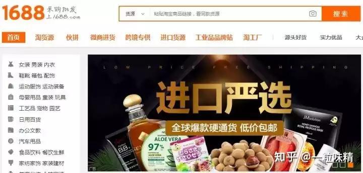 生意人不会告诉你的十大货源网站,开店必知道十大货源