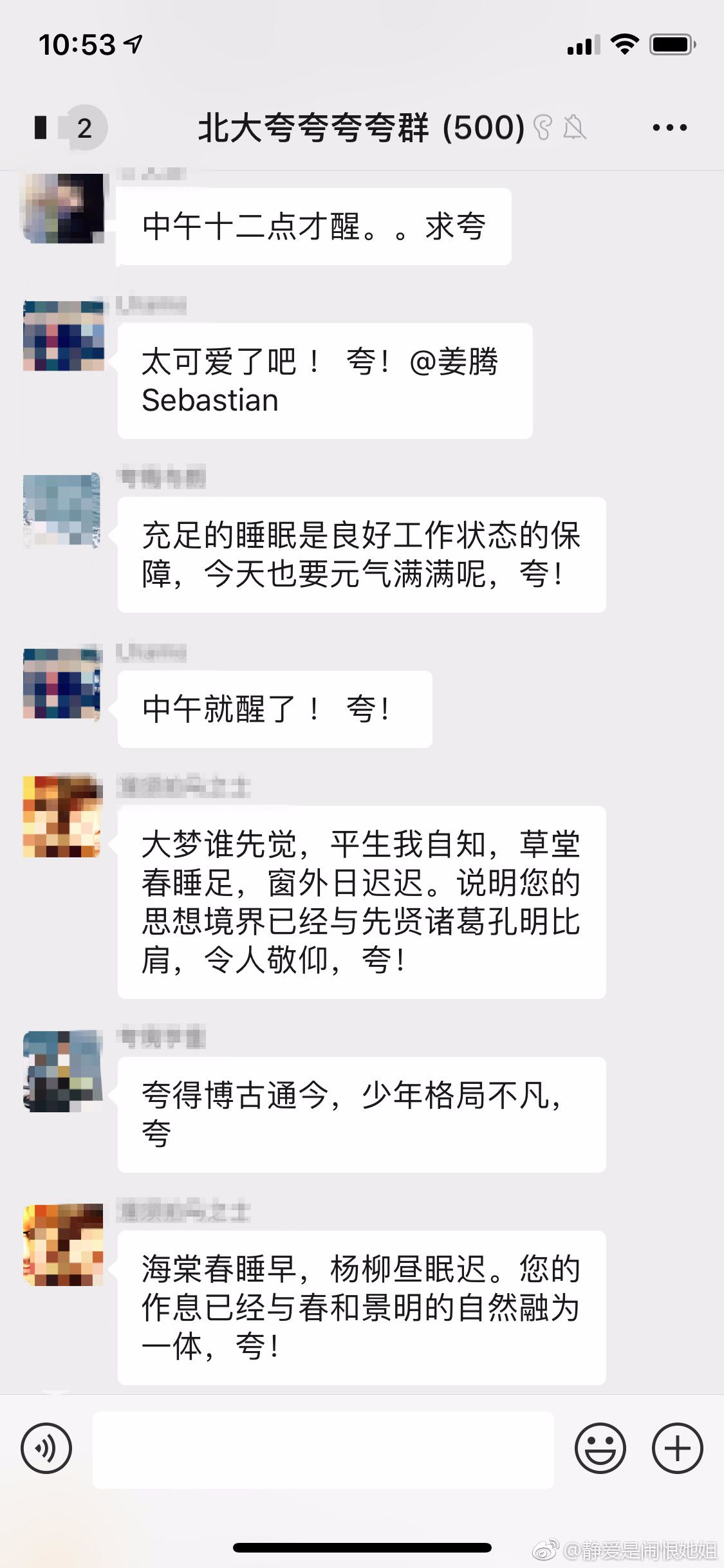 花168元买5分钟“夸你上天”？奇葩服务爆红