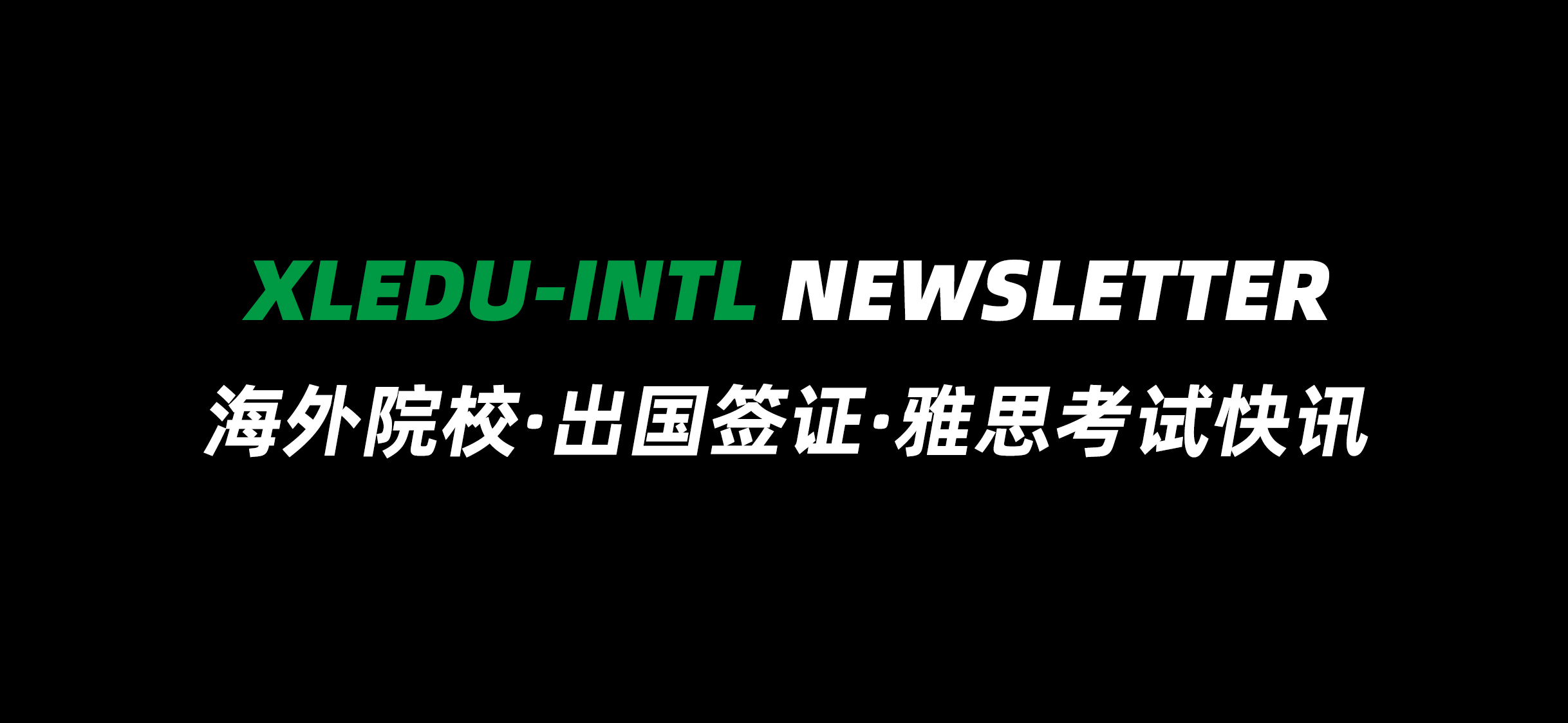 布鲁克豪斯学院返校问题,布鲁克豪斯学院学费