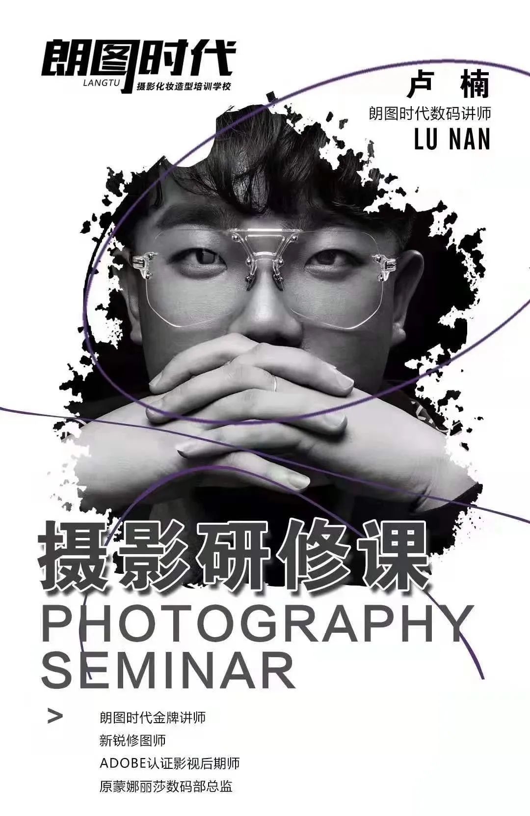 朗图教育,朗图教育摄影课堂作品赏析