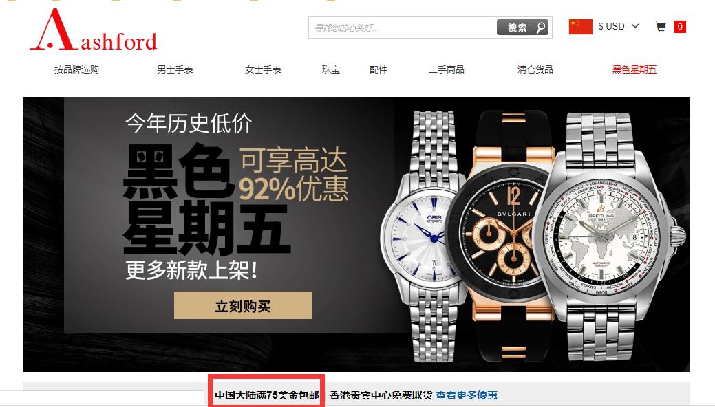 轻松网购攻略,黑五攻略海淘转运