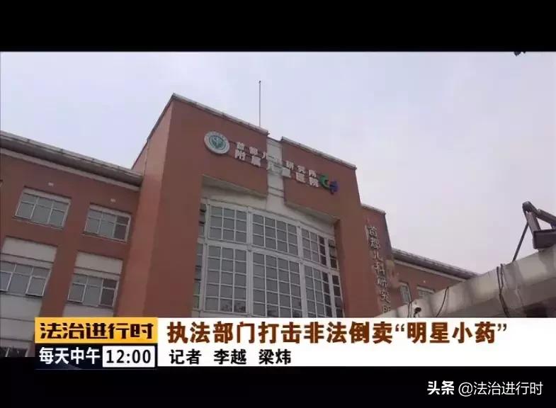 严查倒卖药品,查处非法行医药店