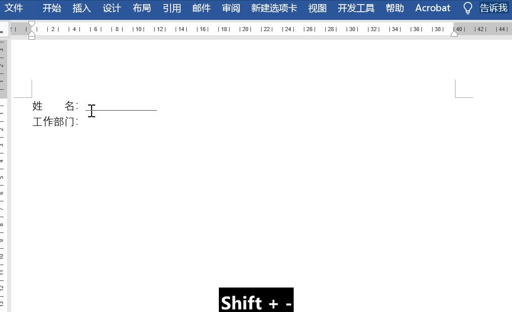 word的划线怎么打出来,word中下划线怎么用键盘打出来