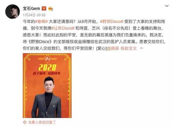一场关于侵权的回应，彻底揭开了《野狼Disco》的利益罗生门